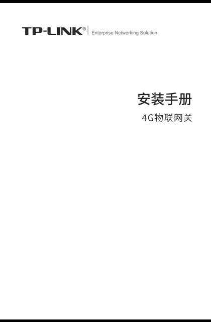 TP-LINK TL-CG2202-4G V1.0